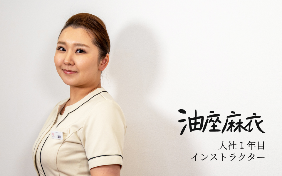 技術とカウンセリングで、お客様の人生に深く関わりたいあなたへ。