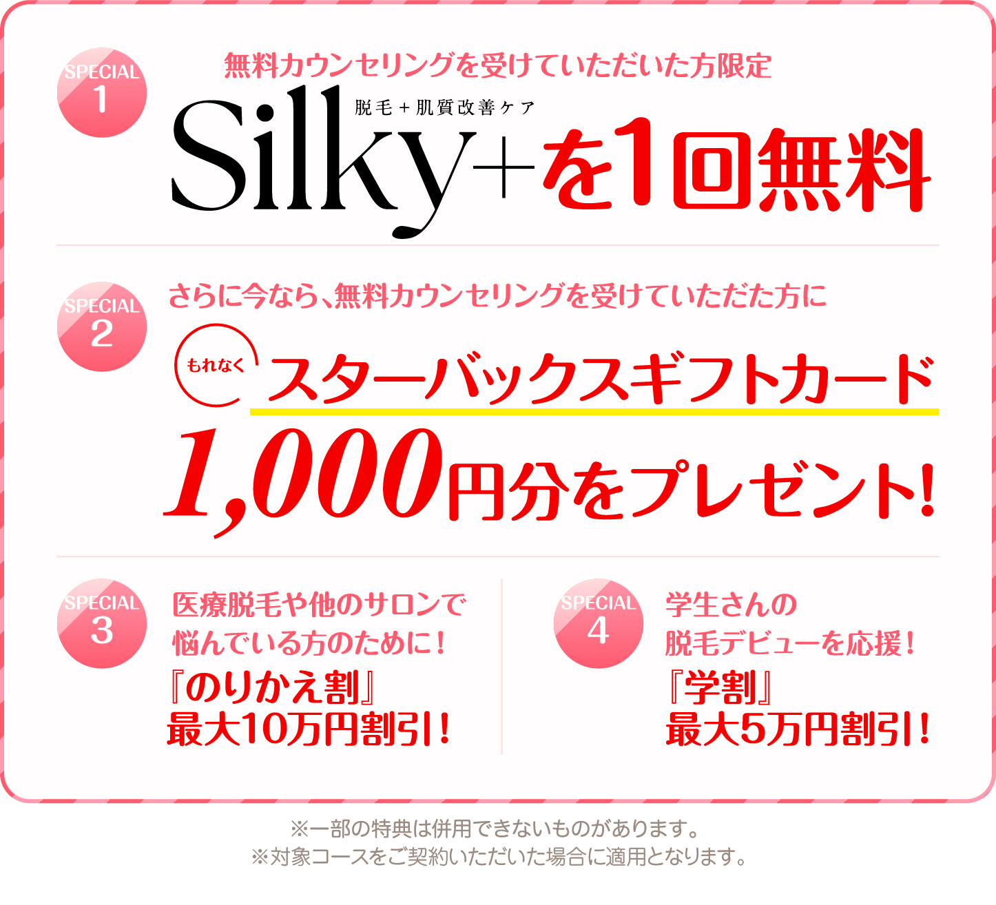 初回限定 4大特典付き