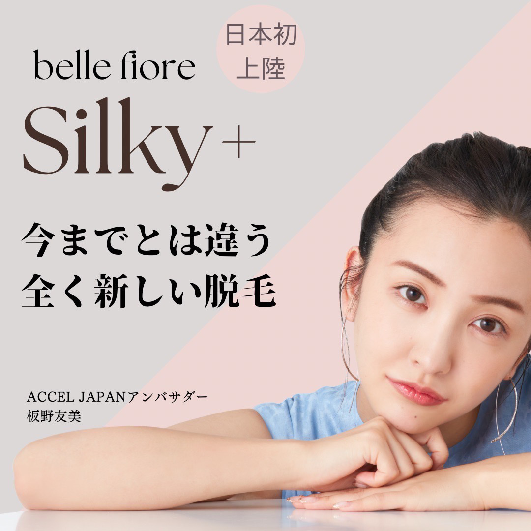 全く新しい脱毛【Silky+】 - 全身ボディメイクエステ ベルフィオーレ